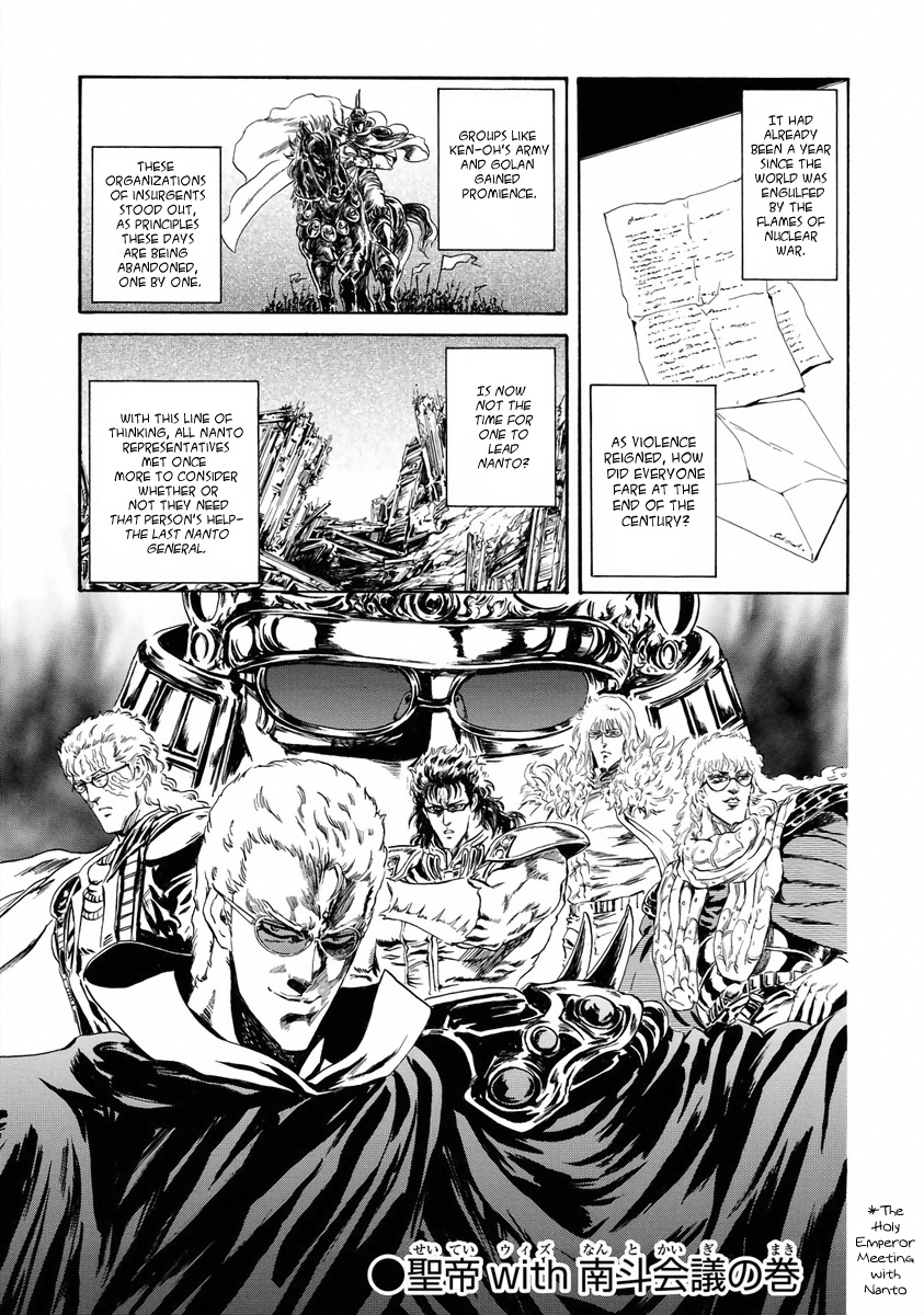 Fist Of The North Star - Strawberry Flavor - chapter 8 - #1