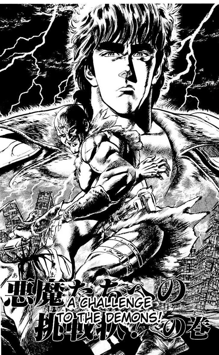 Fist of the North Star - chapter 22 - #1