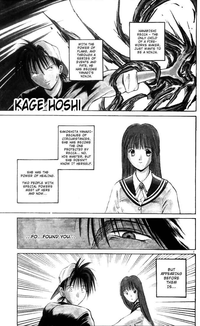 Flame Of Recca - chapter 2 - #1