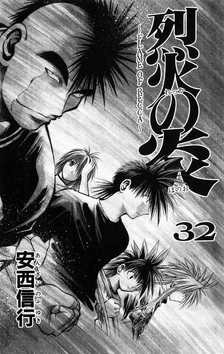 Flame Of Recca - chapter 310 - #2