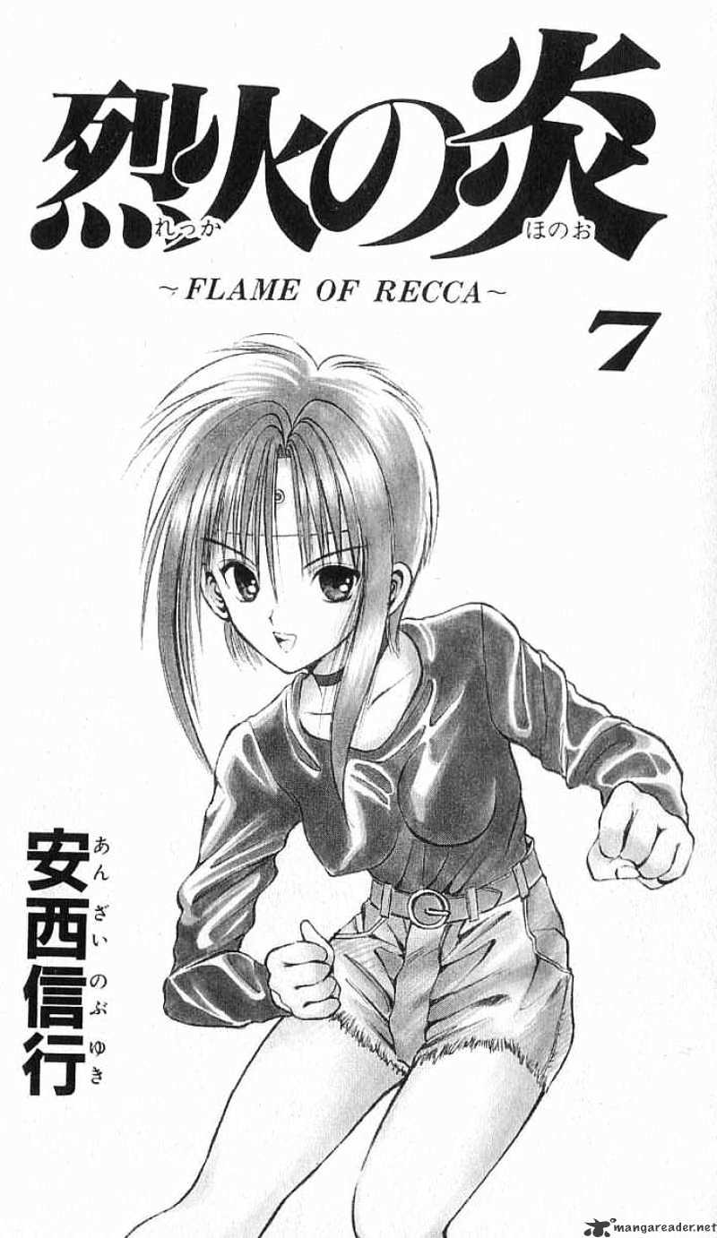 Flame Of Recca - chapter 60 - #1