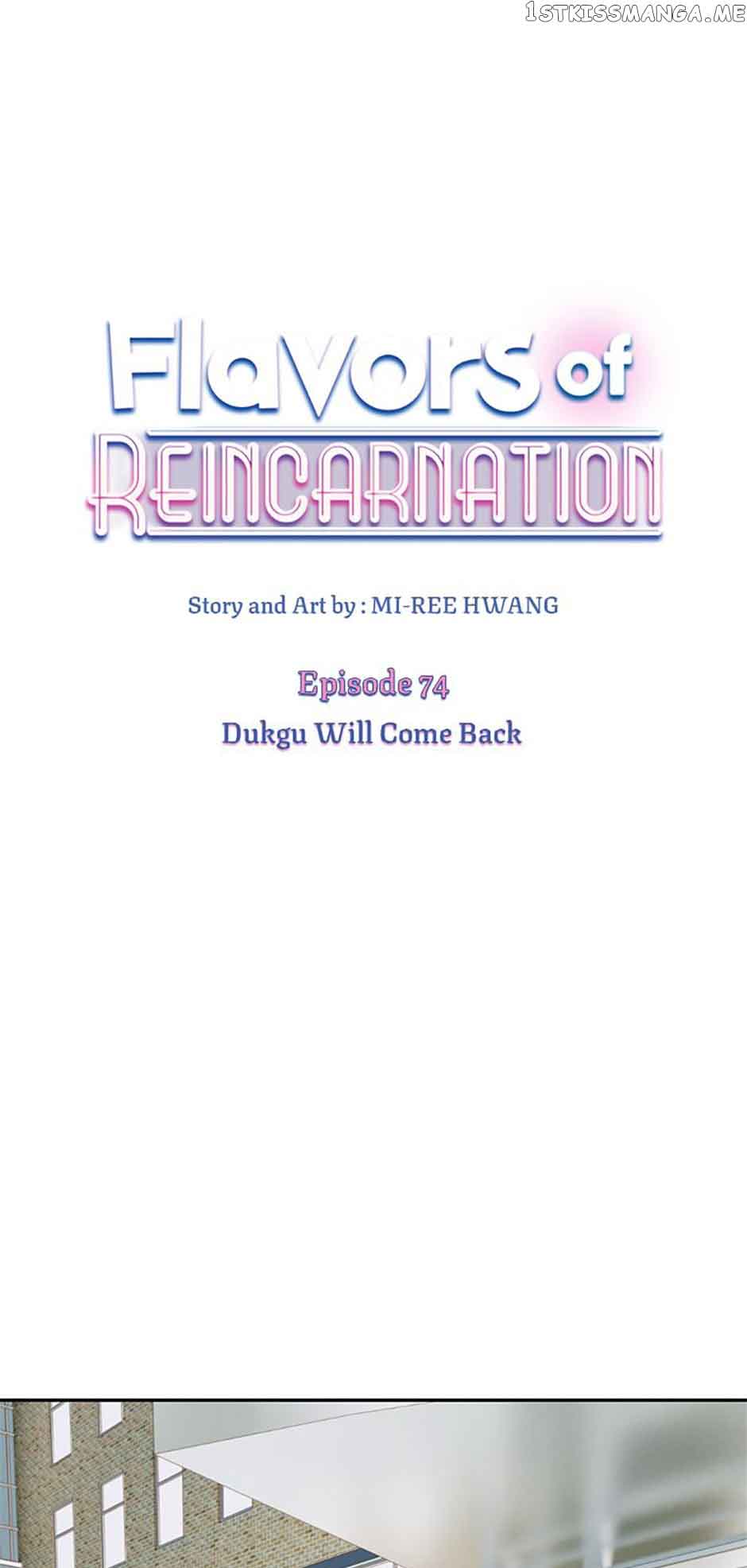 Flavors Of Reincarnation - chapter 74 - #1