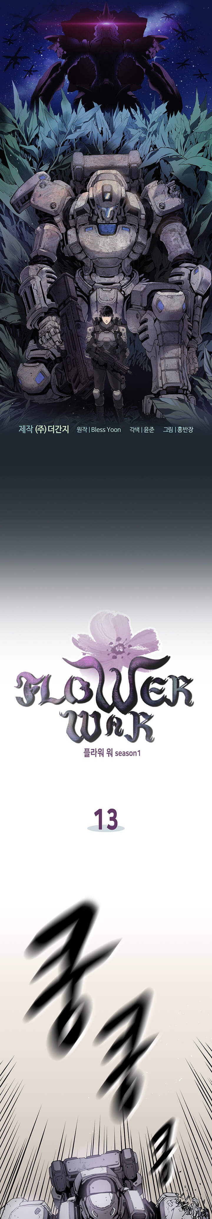 Flower War - chapter 13 - #2