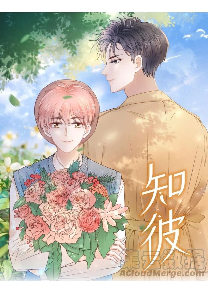 Flowers Have Faded, But I’m Still Waiting - chapter 29 - #2