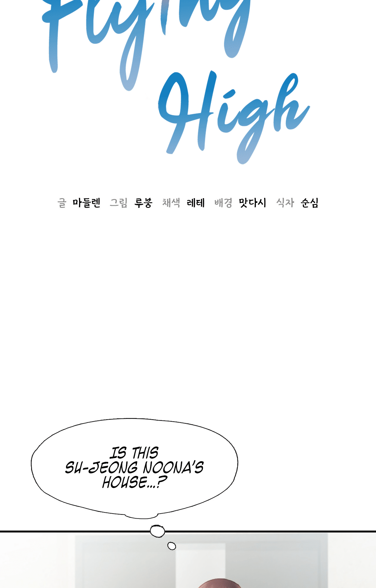 Flying High - chapter 16 - #6