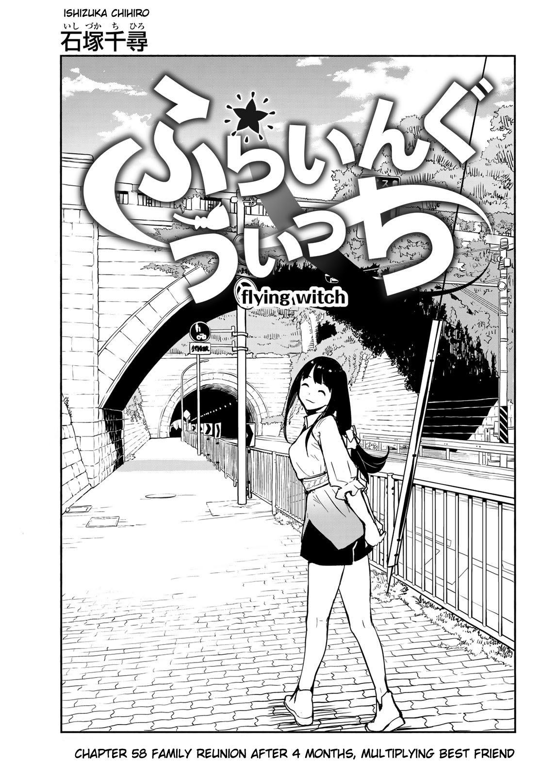 Flying Witch (ISHIZUKA Chihiro) - chapter 58 - #3