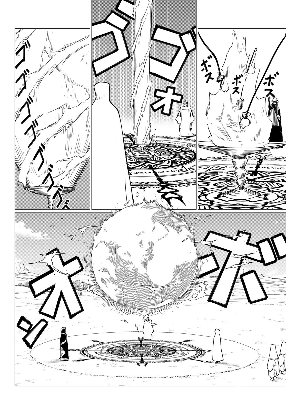 Flying Witch (ISHIZUKA Chihiro) - chapter 75 - #6