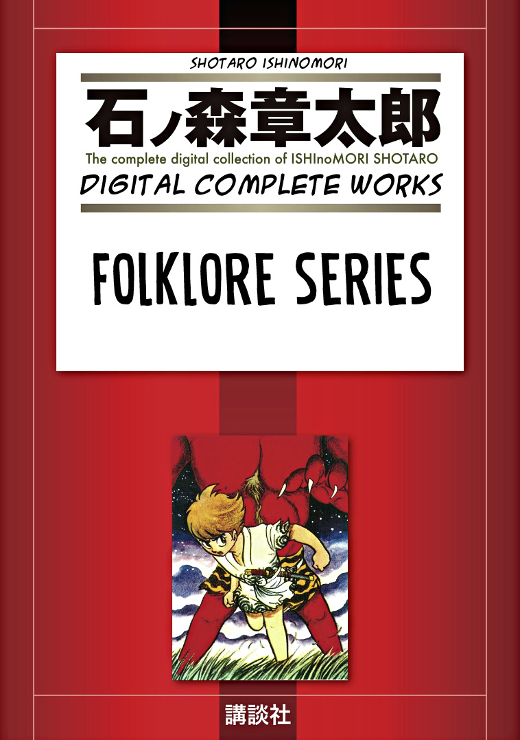 Folklore Series - chapter 1 - #2