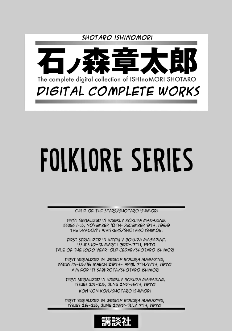Folklore Series - chapter 1 - #4