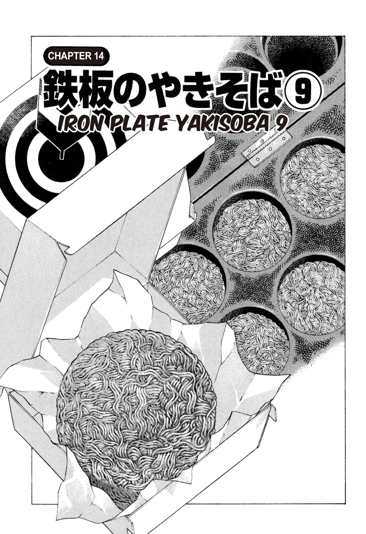 Food Explosion! - chapter 14 - #1