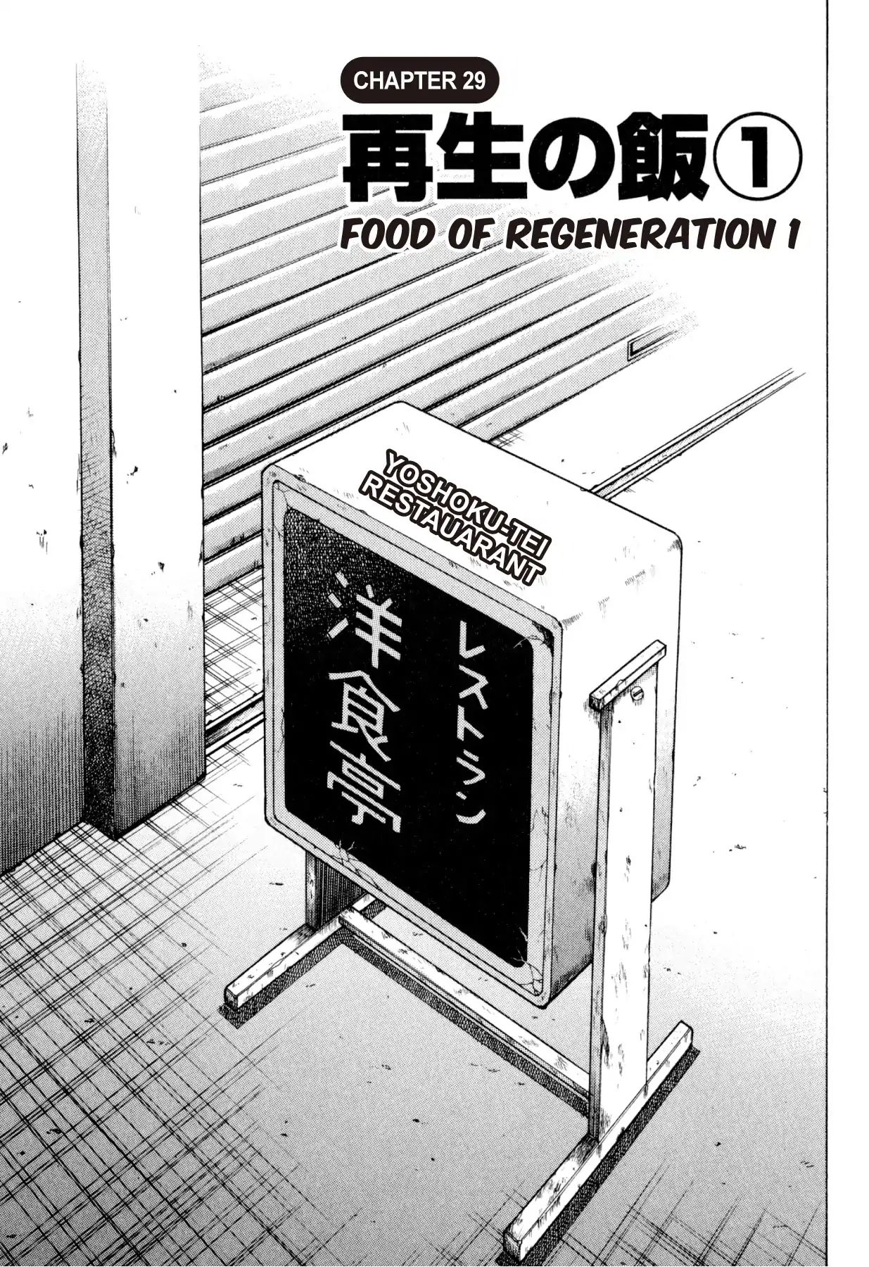 Food Explosion! - chapter 29 - #1