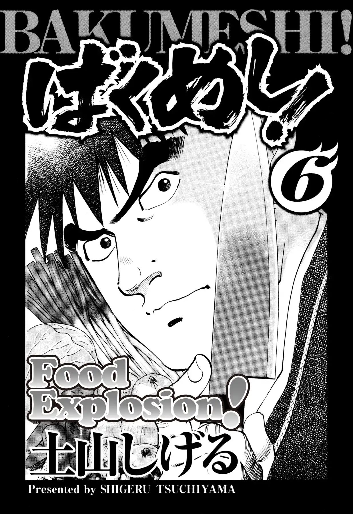 Food Explosion! - chapter 46 - #3