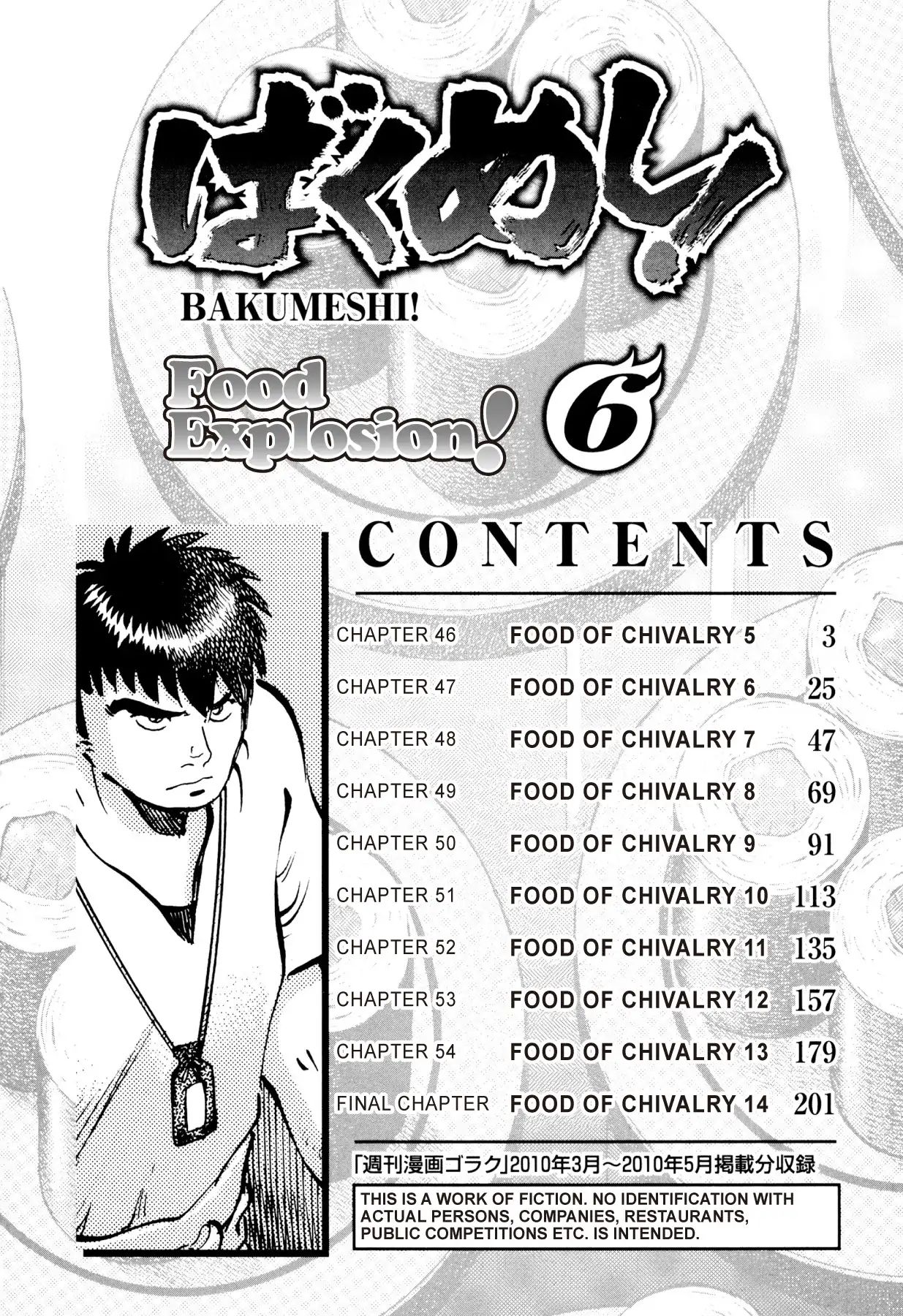 Food Explosion! - chapter 46 - #4