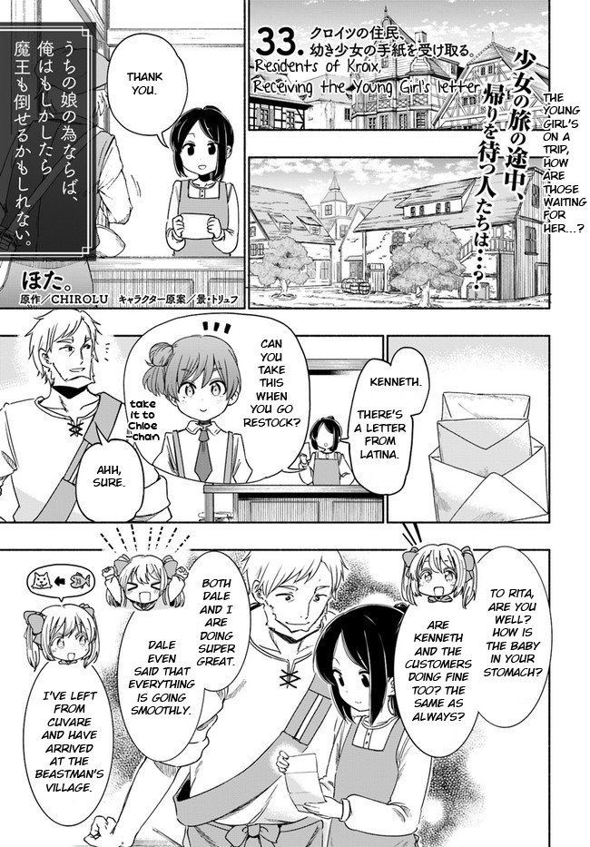 For My Daughter, I Might Even Be Able to Defeat the Demon King - chapter 33 - #1