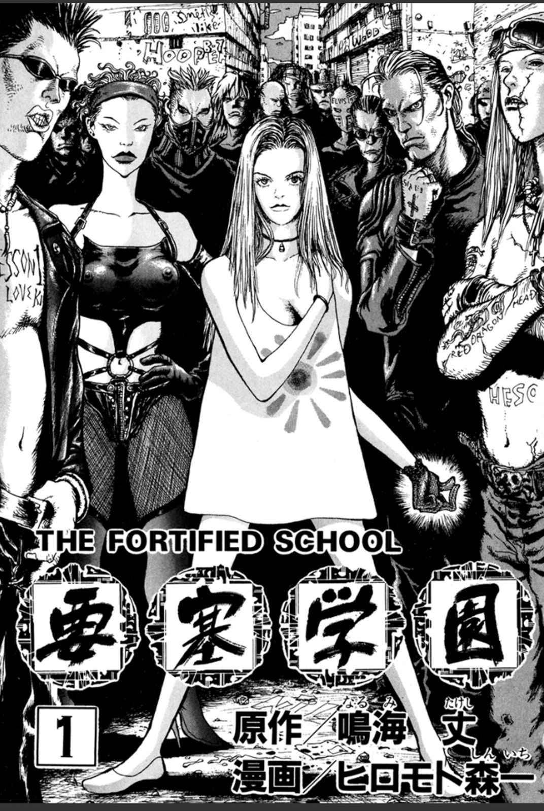 Fortified School - chapter 1 - #3