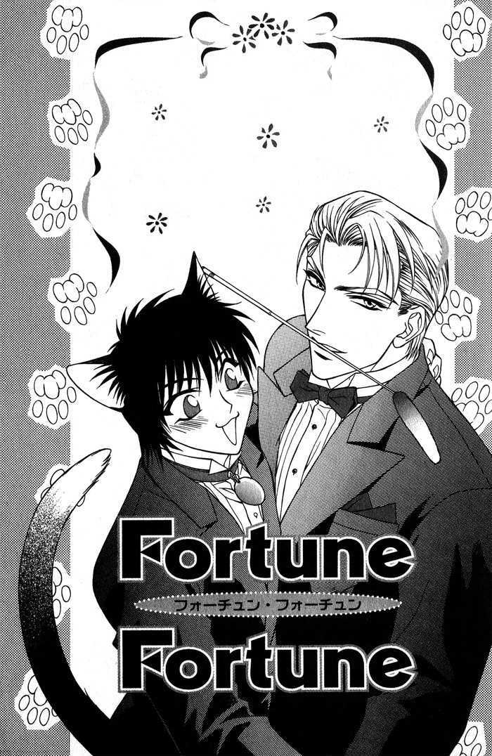 Fortune Fortune - chapter 1 - #5
