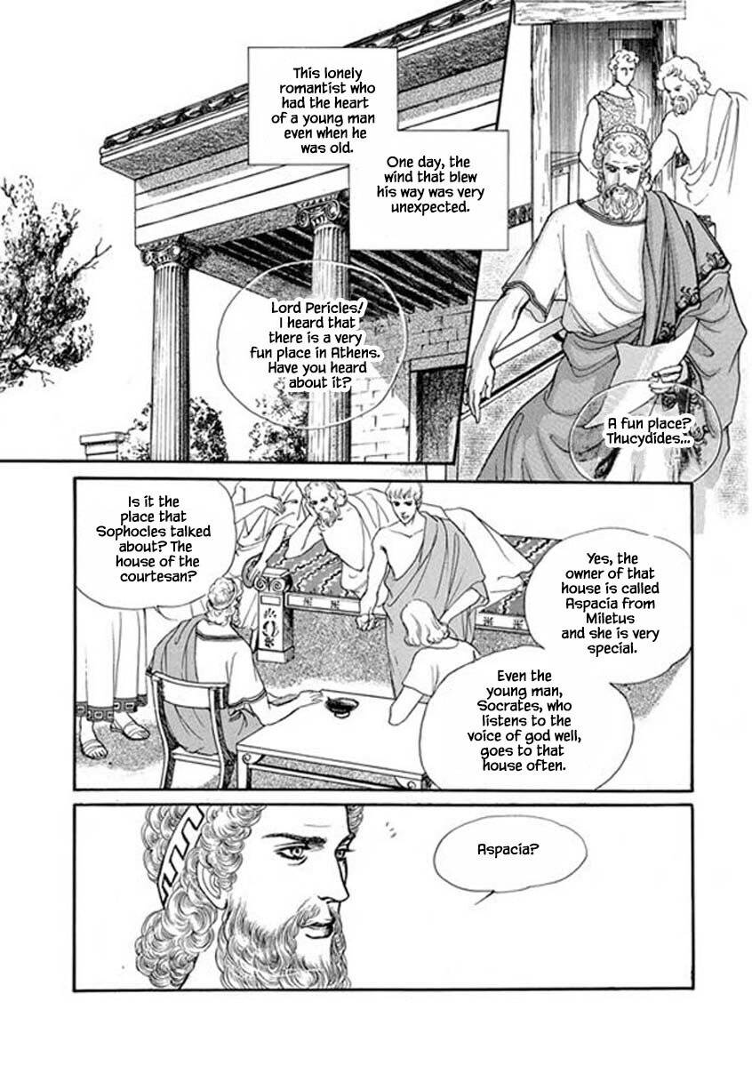 Four Daughters of Armian - chapter 104 - #6