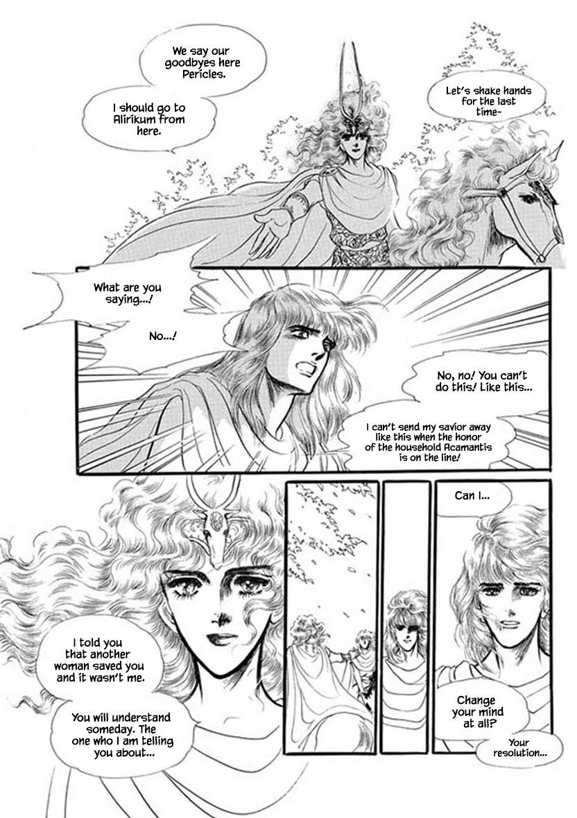 Four Daughters of Armian - chapter 53.1 - #1