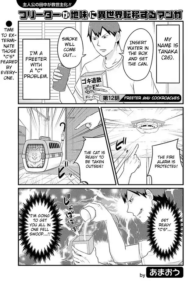 Freeter ga Jimini Isekai Teni suru manga - chapter 12 - #1