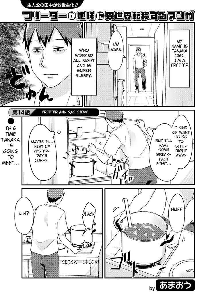 Freeter ga Jimini Isekai Teni suru manga - chapter 14 - #1
