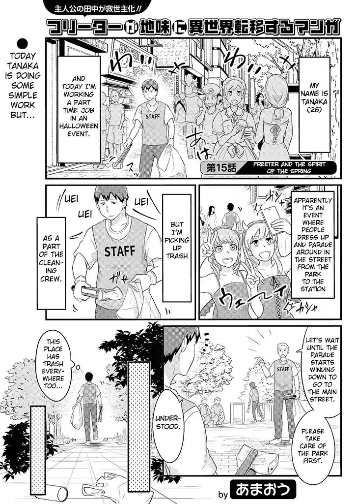 Freeter ga Jimini Isekai Teni suru manga - chapter 15 - #1