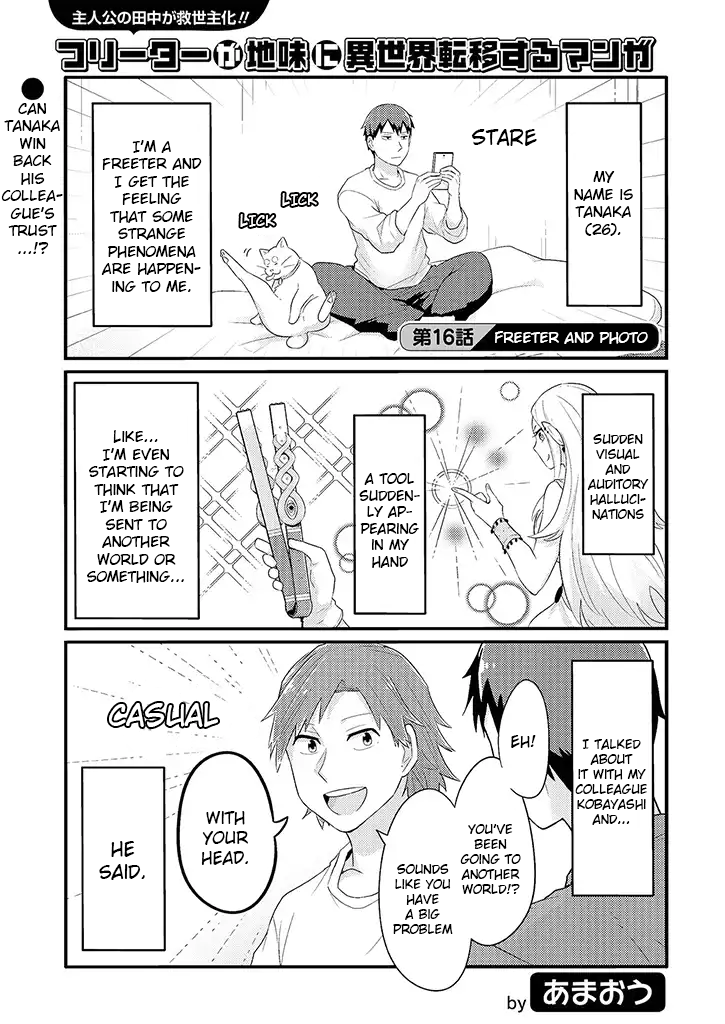 Freeter ga Jimini Isekai Teni suru manga - chapter 16 - #1
