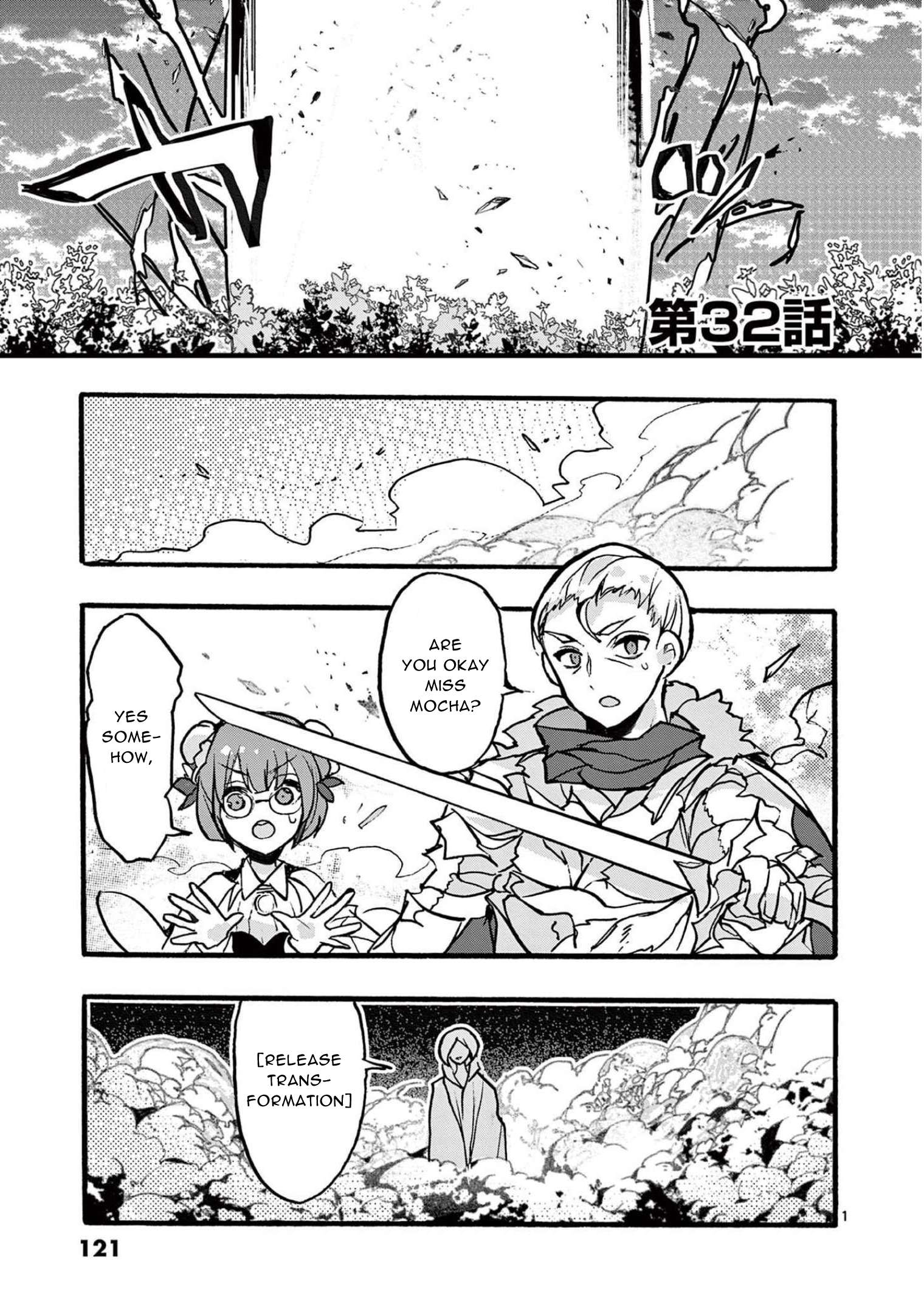 From The Strongest Job of Dragon Knight, To The Beginner Job Carrier, Somehow, I Am Dependent On The Heroes - chapter 32 - #1
