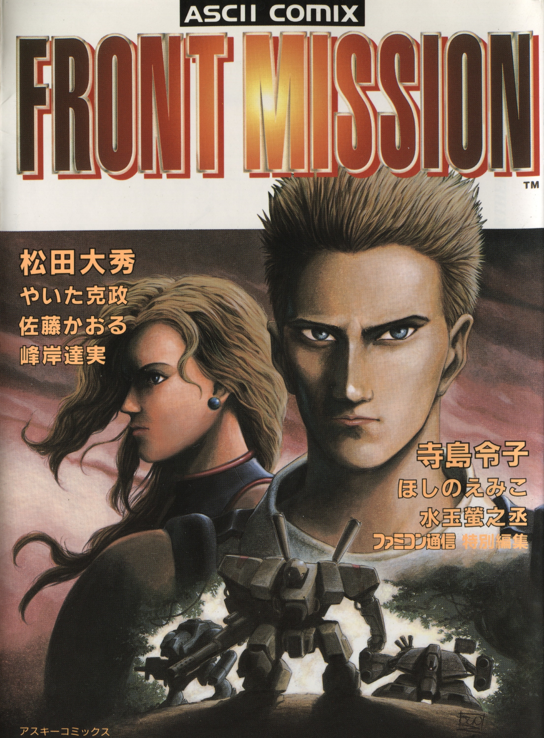 Front Mission - chapter 1 - #1
