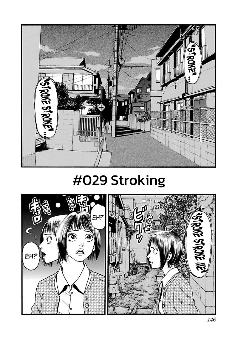 Fuan no Tane Asterisk - chapter 29 - #1