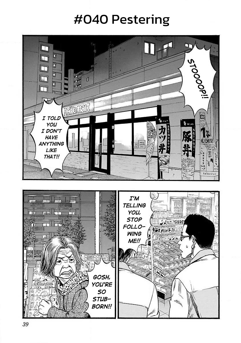 Fuan no Tane Asterisk - chapter 40 - #1
