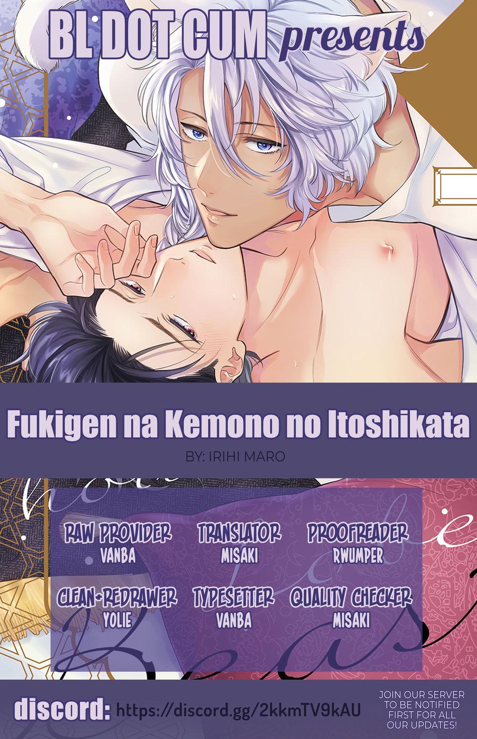 Fukigen na Kemono no Itoshikata - chapter 3 - #2