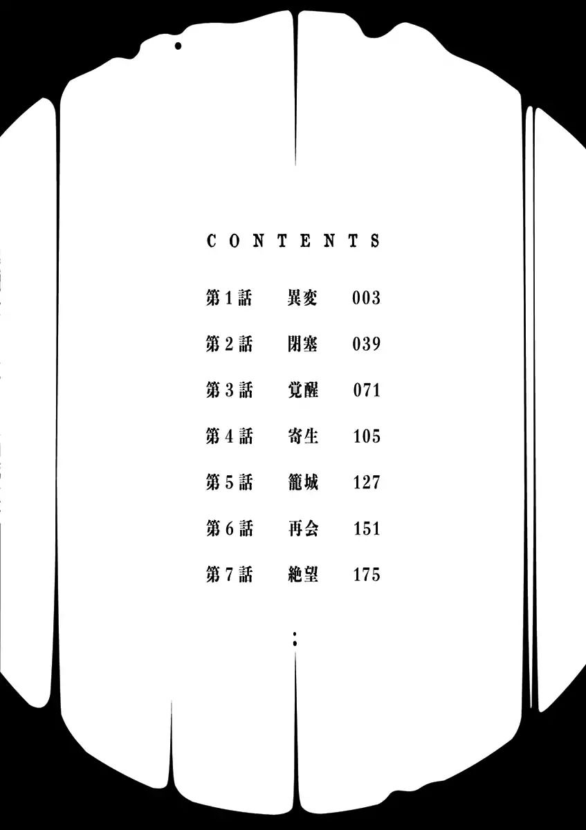 Fukujuu Toshi - chapter 1 - #5