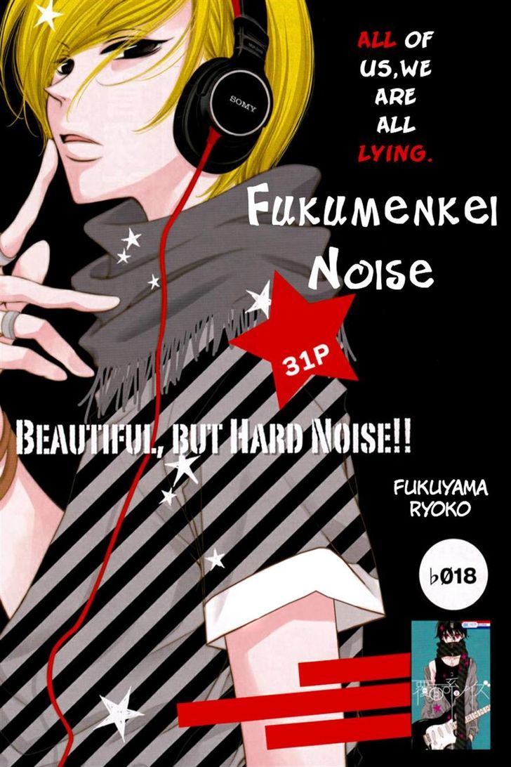 Fukumenkei Noise - chapter 18 - #3