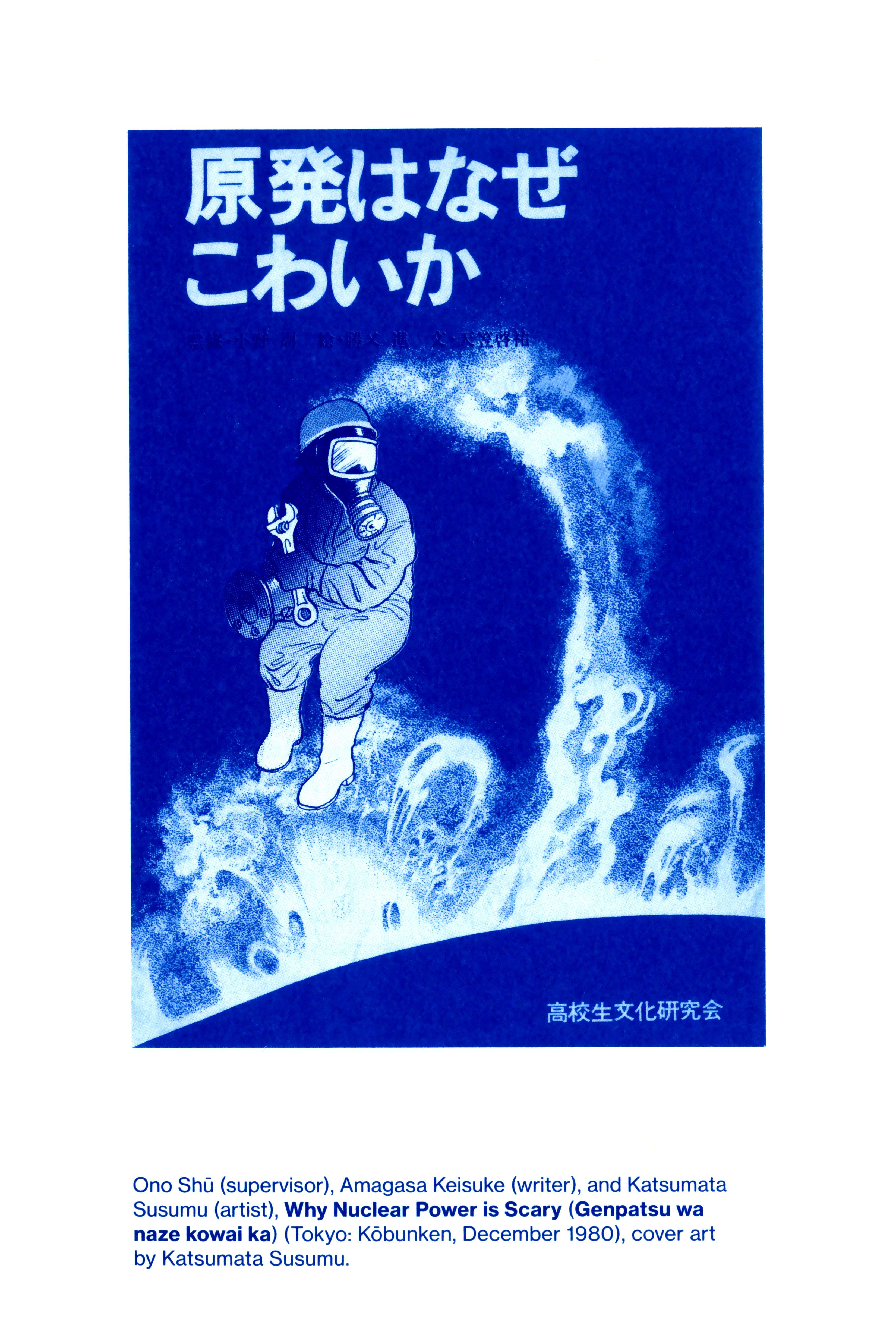 Fukushima Devil Fish - chapter 10 - #6