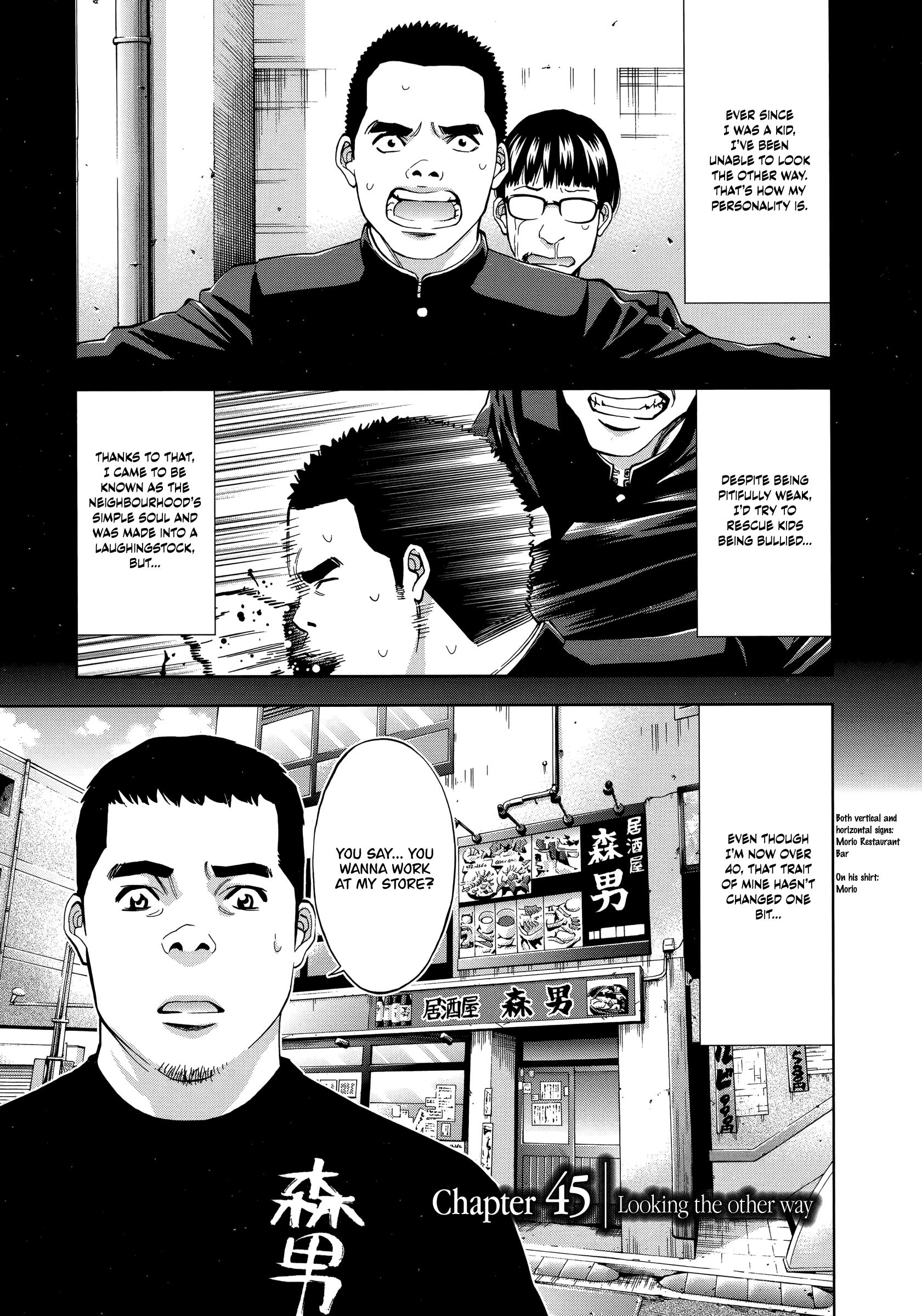 Funouhan - chapter 45 - #1