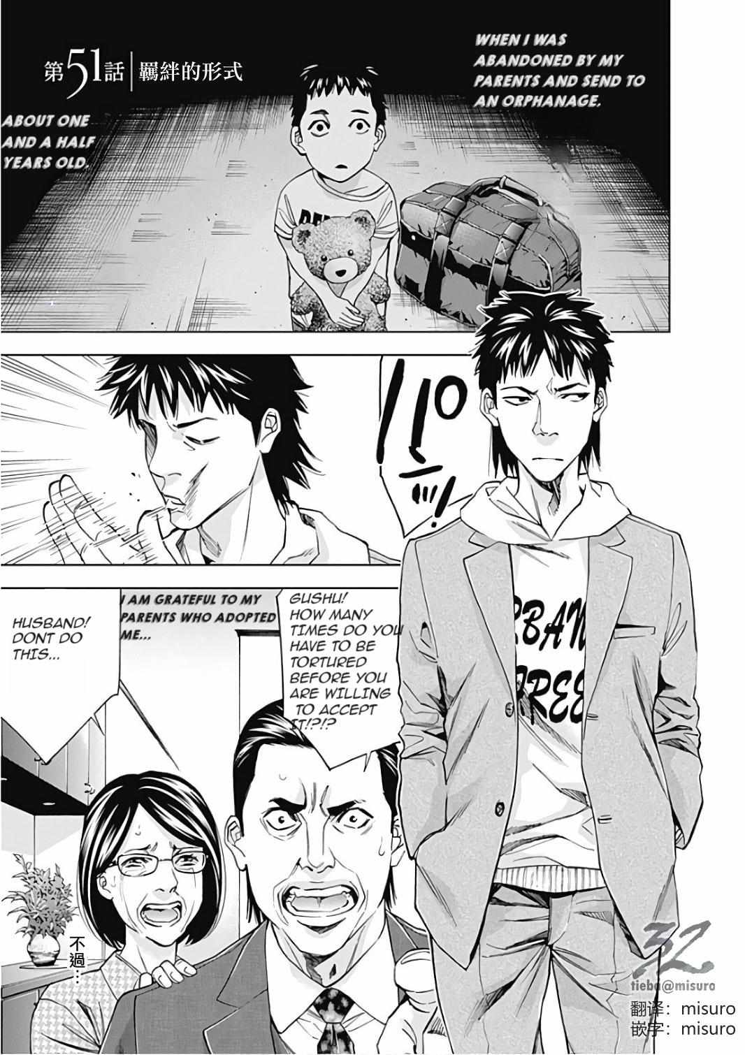Funouhan - chapter 51 - #2