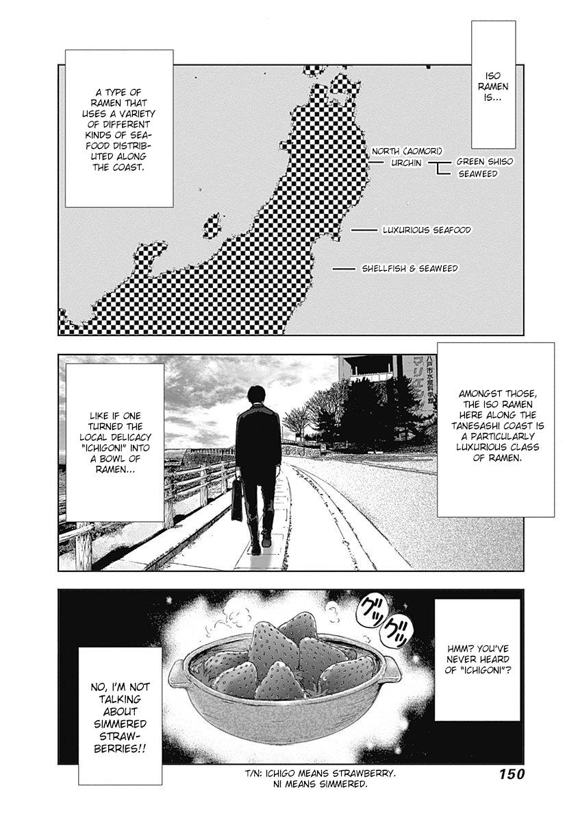 Furin Shokudou - chapter 28 - #4
