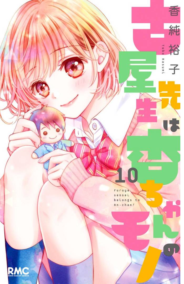 Furuya-sensei wa An-chan no Mono - chapter 37 - #5