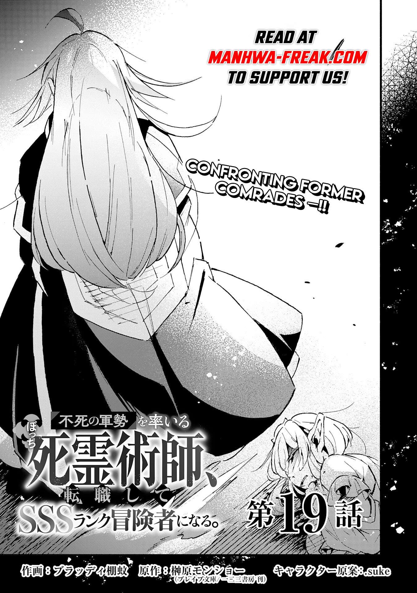 Fushi No Gunzei Wo Hikiiru Bocchi Shiryoujutsushi, Tenshoku Shite Sss-Rank Boukensha Ni Naru. - chapter 19 - #1