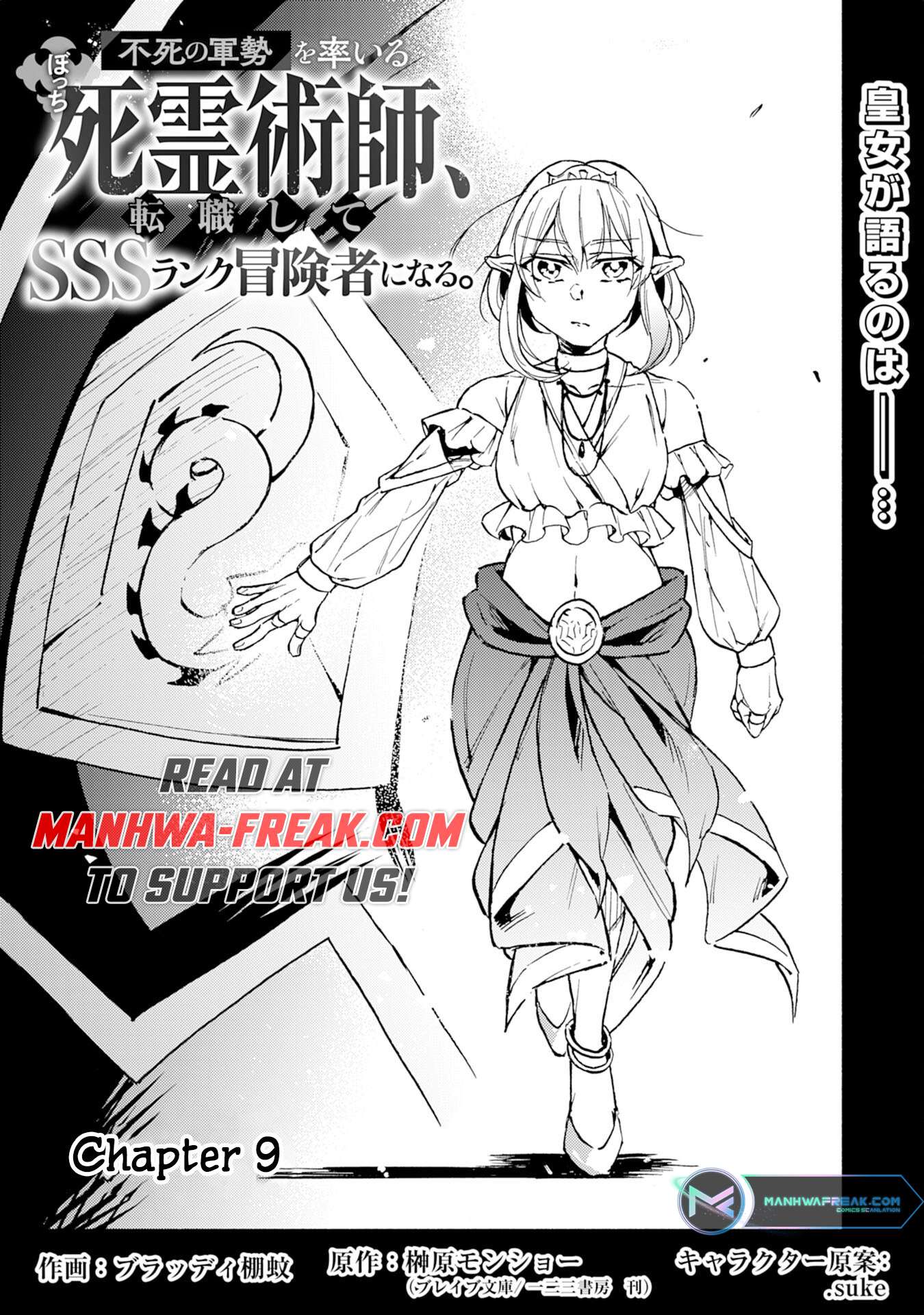 Fushi No Gunzei Wo Hikiiru Bocchi Shiryoujutsushi, Tenshoku Shite Sss-Rank Boukensha Ni Naru. - chapter 9 - #1