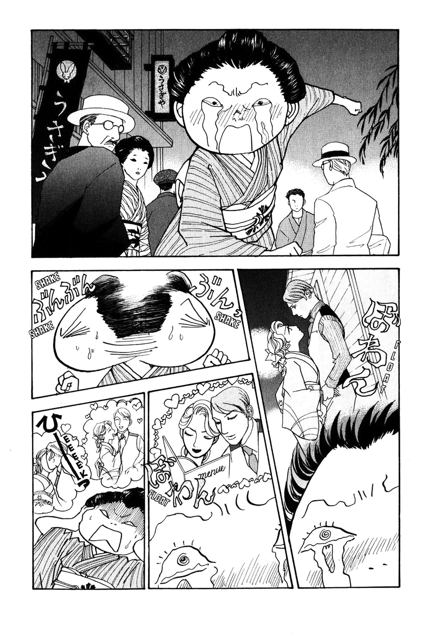 Fushigi na Shounen - chapter 23 - #3