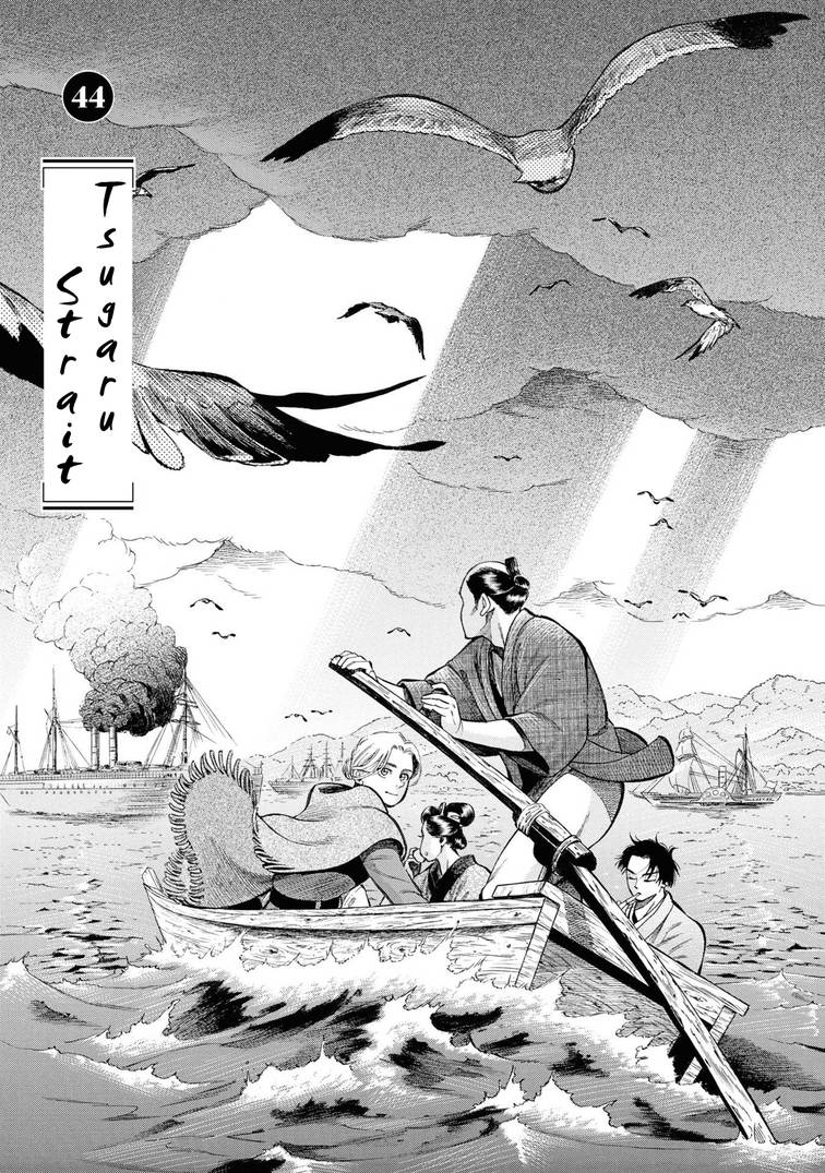 Fushigi no Kuni no Bird - chapter 44 - #1