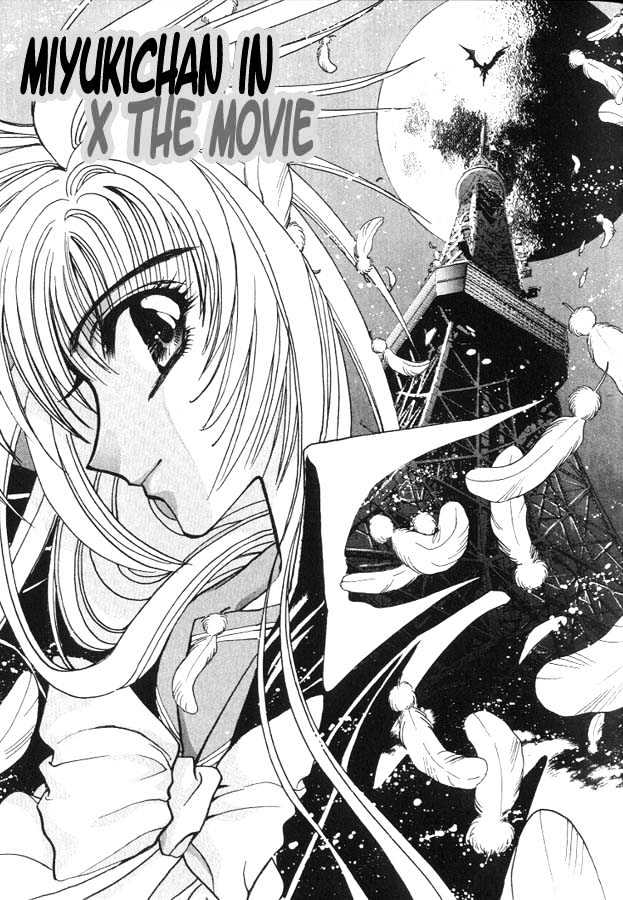 Miyuki-chan in Wonderland - chapter 7 - #1