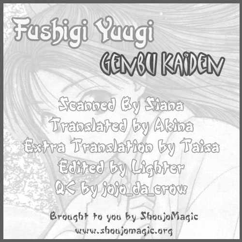Fushigi Yuugi Genbu Kaiden - chapter 4 - #2