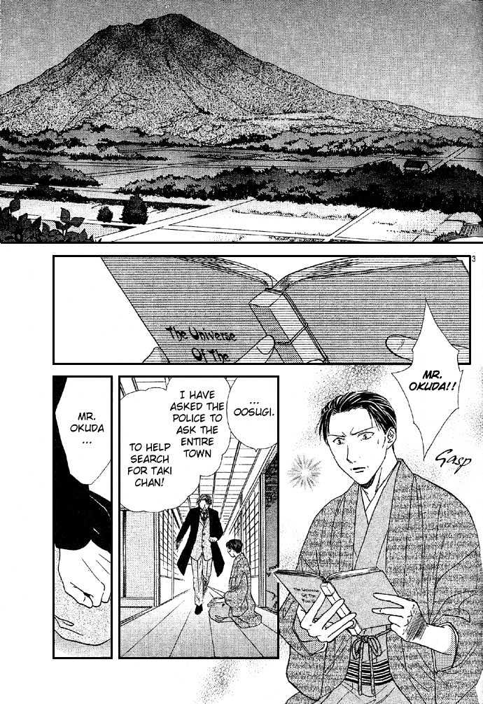 Fushigi Yuugi Genbu Kaiden - chapter 4 - #5