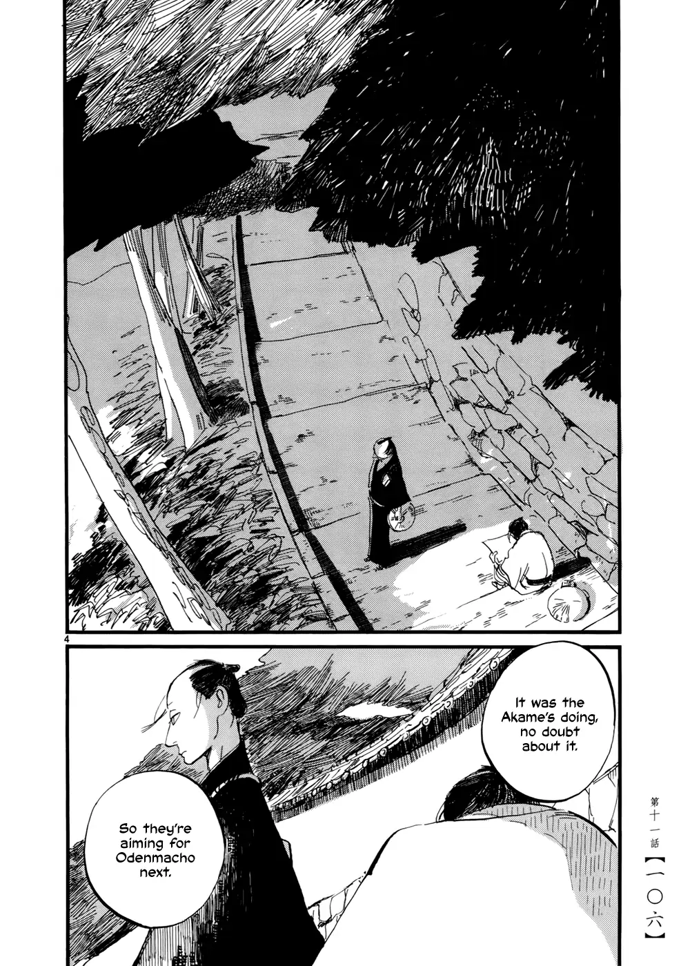 Futagashira - chapter 11 - #6