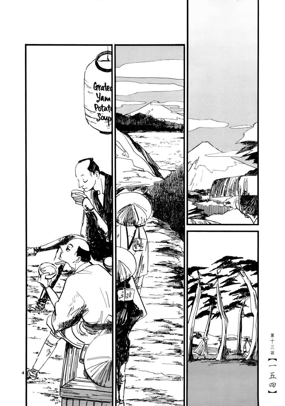 Futagashira - chapter 13 - #5