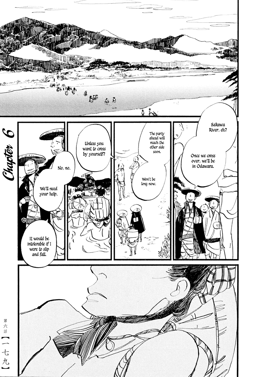 Futagashira - chapter 6 - #2