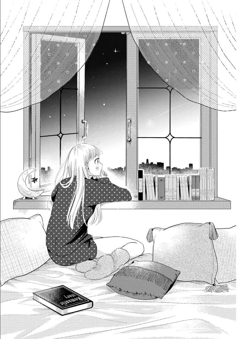 Futarijime Romantic - chapter 3 - #1