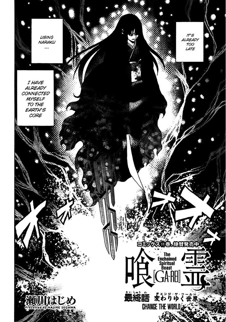 Ga-Rei - chapter 52 - #4